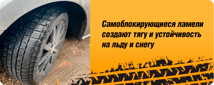 Самоблокирующиеся ламели